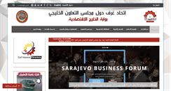 Desktop Screenshot of fgccc.org